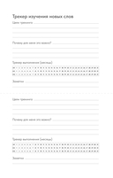 Блокнот для записи китайских слов — фото, картинка — 2