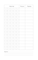 Блокнот для записи китайских слов — фото, картинка — 4