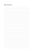 Блокнот для записи китайских слов — фото, картинка — 6