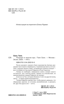 Поцелуй со вкусом яда — фото, картинка — 3