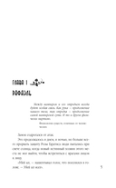 Поцелуй со вкусом яда — фото, картинка — 4