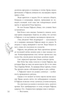 Поцелуй со вкусом яда — фото, картинка — 13