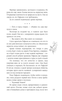 Поцелуй со вкусом яда — фото, картинка — 14