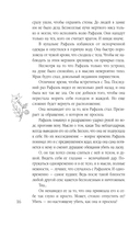 Поцелуй со вкусом яда — фото, картинка — 15