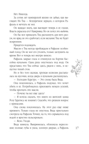 Поцелуй со вкусом яда — фото, картинка — 16