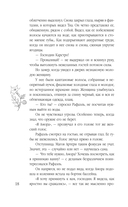 Поцелуй со вкусом яда — фото, картинка — 17