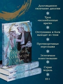 Поцелуй со вкусом яда — фото, картинка — 2