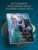 Поцелуй со вкусом яда — фото, картинка — 1