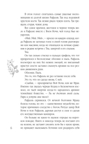 Поцелуй со вкусом яда — фото, картинка — 5