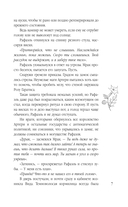 Поцелуй со вкусом яда — фото, картинка — 6