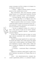 Поцелуй со вкусом яда — фото, картинка — 7