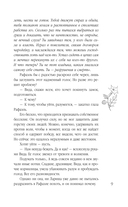 Поцелуй со вкусом яда — фото, картинка — 8