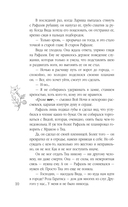 Поцелуй со вкусом яда — фото, картинка — 9