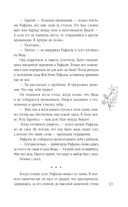 Поцелуй со вкусом яда — фото, картинка — 10