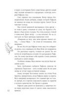 Поцелуй со вкусом яда — фото, картинка — 11