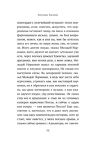 Реквием. Галлюцинация — фото, картинка — 11