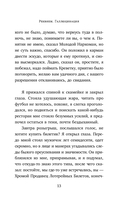 Реквием. Галлюцинация — фото, картинка — 12