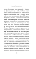 Реквием. Галлюцинация — фото, картинка — 14