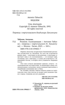 Реквием. Галлюцинация — фото, картинка — 3