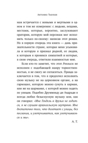 Реквием. Галлюцинация — фото, картинка — 5