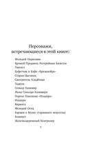 Реквием. Галлюцинация — фото, картинка — 6