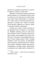 Реквием. Галлюцинация — фото, картинка — 9