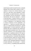 Реквием. Галлюцинация — фото, картинка — 10