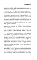 Плохая кровь — фото, картинка — 11