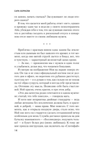 Плохая кровь — фото, картинка — 12