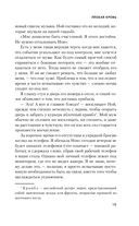 Плохая кровь — фото, картинка — 13