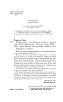 Плохая кровь — фото, картинка — 3