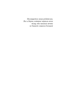 Плохая кровь — фото, картинка — 4