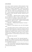 Плохая кровь — фото, картинка — 6