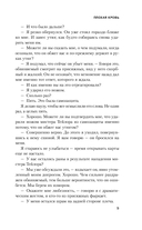 Плохая кровь — фото, картинка — 7