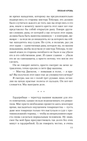 Плохая кровь — фото, картинка — 9