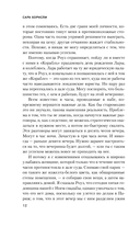 Плохая кровь — фото, картинка — 10