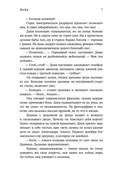 Фейк — фото, картинка — 4