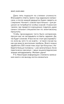 Книга-квиз ФК Зенит. 100 увлекательных вопросов о любимой команде — фото, картинка — 6