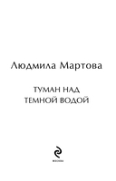 Туман над тёмной водой — фото, картинка — 1