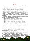 Секреты воспитания: учимся вести себя так, чтобы не было стыдно — фото, картинка — 1
