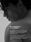 Лосьон после бритья 