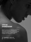 Лосьон после бритья 