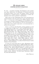 Сакральные знаки, числа, символы. Квадривиум. Тайны средневековой науки — фото, картинка — 5
