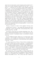 Сакральные знаки, числа, символы. Квадривиум. Тайны средневековой науки — фото, картинка — 8
