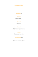 Мифы Олимпа. От пророчеств Прометея и чар Цирцеи до Элизиума и бездны Тартара — фото, картинка — 4