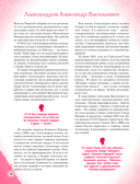 Мальчики и девочки, прославившие Россию. Большая энциклопедия от А до Я — фото, картинка — 14