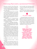 Мальчики и девочки, прославившие Россию. Большая энциклопедия от А до Я — фото, картинка — 10