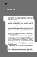 Дисгардиум. Книга 4. Призыв Нергала — фото, картинка — 2