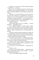 Дисгардиум. Книга 4. Призыв Нергала — фото, картинка — 11