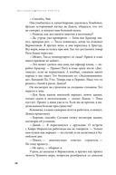 Дисгардиум. Книга 4. Призыв Нергала — фото, картинка — 12